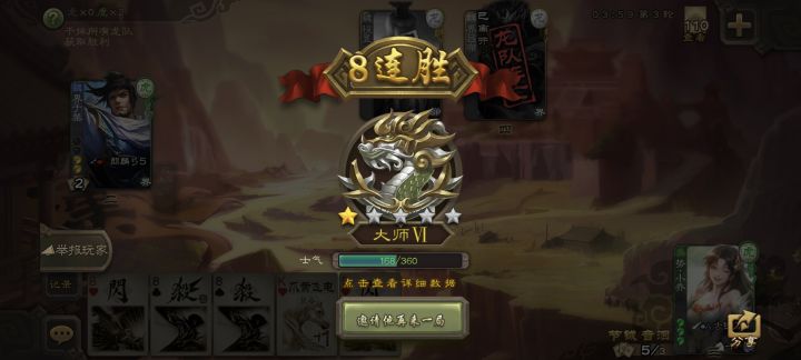 势小乔排位怎么样,兄弟们截图