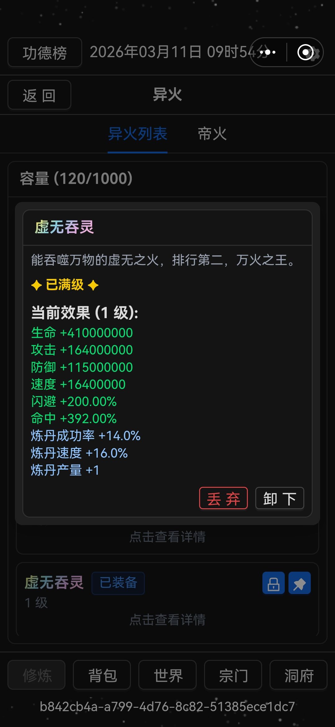 终于!有异火啦!😁 1