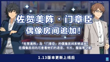 【公告】老师的偶像房间 即将追加！