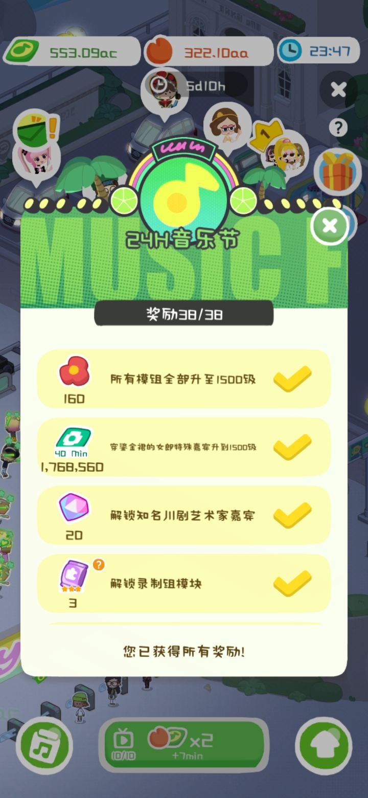 一个晚上，拿下截图