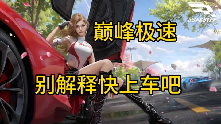 拟真赛车竟被吐槽不够拟真?如何理解这些设定截图