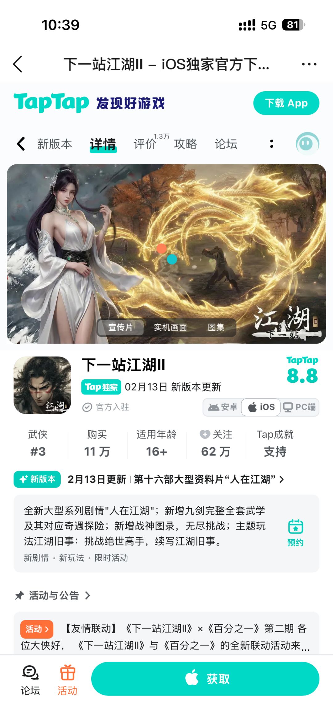 TapTap