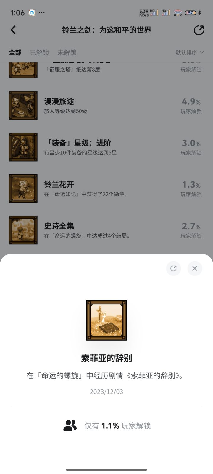 老东西回归，这游戏能玩吗？截图