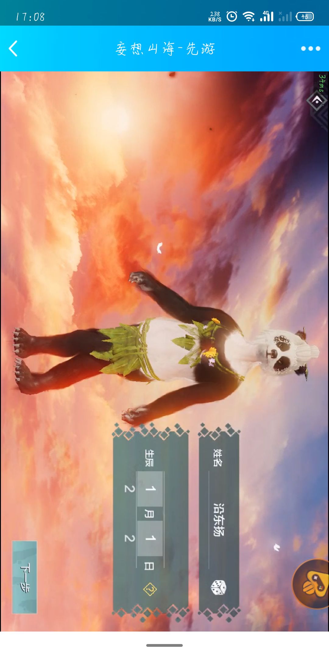 动态图片 1