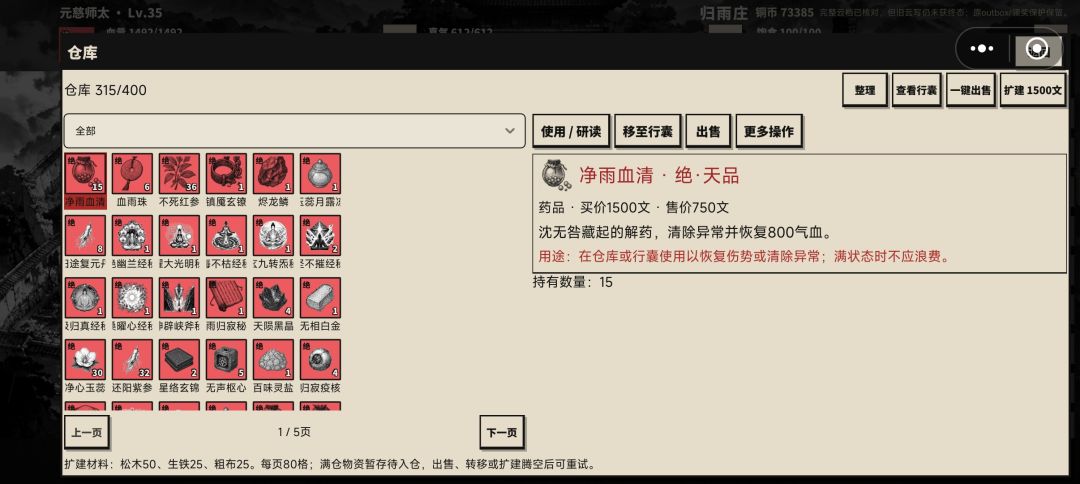 游玩体验 1