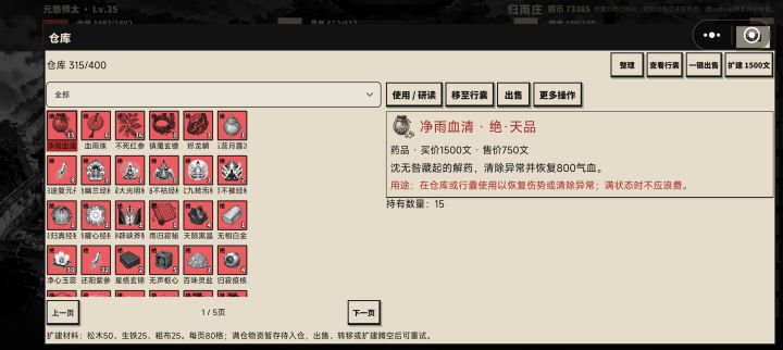 游玩体验截图