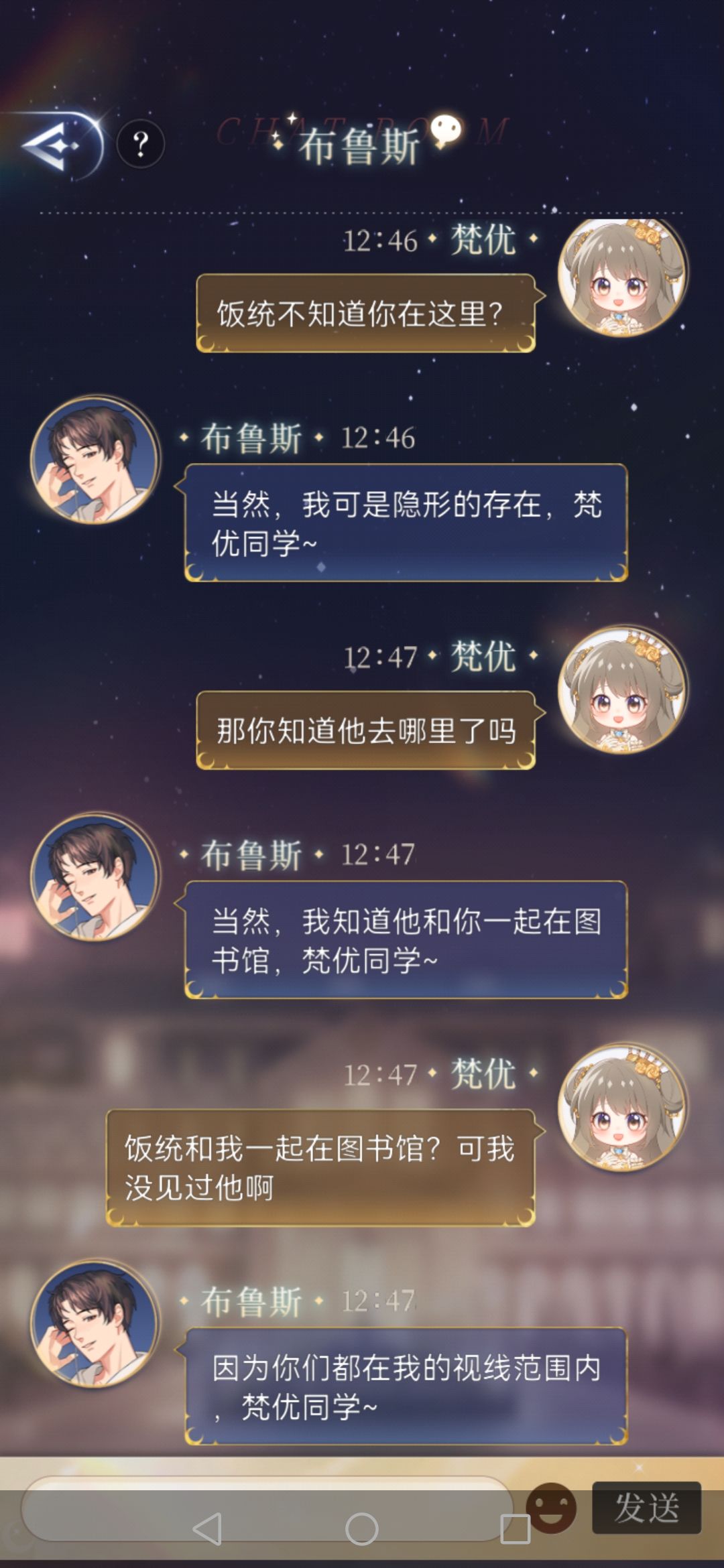 和布鲁斯对话2.0 7