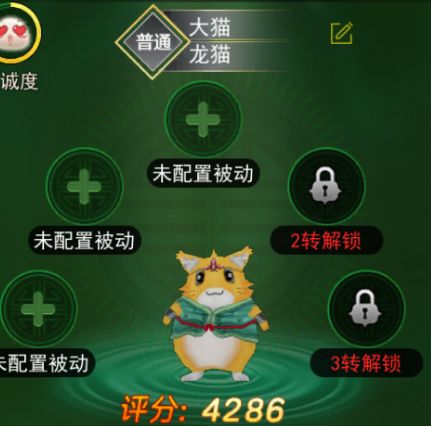 宠物,不单单是摆设,更是战力担当! 2