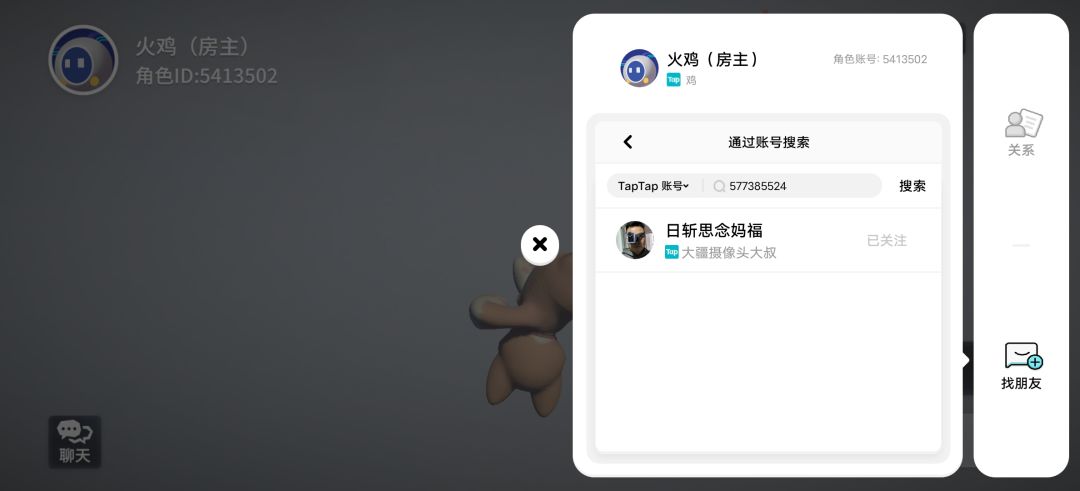 炸房 2
