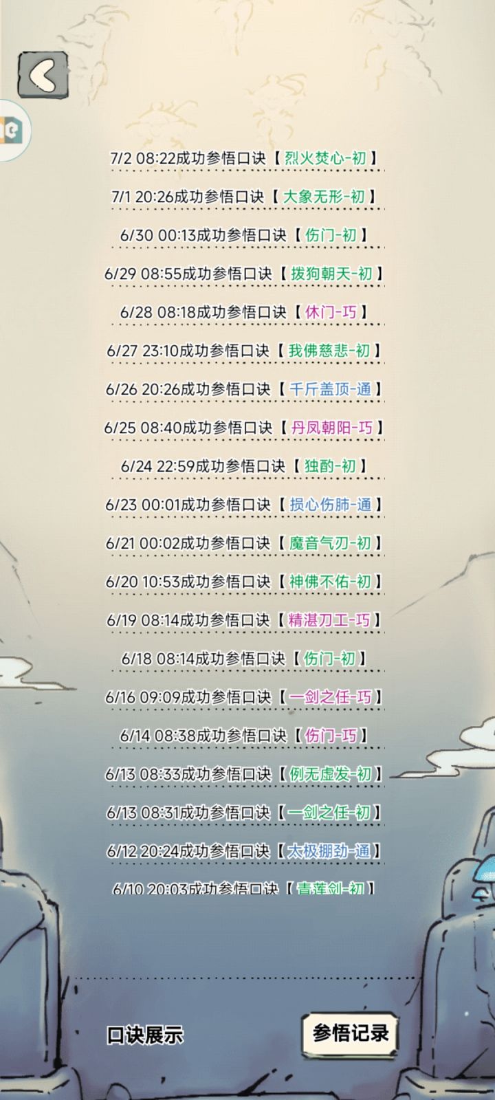 这概率真的假的截图
