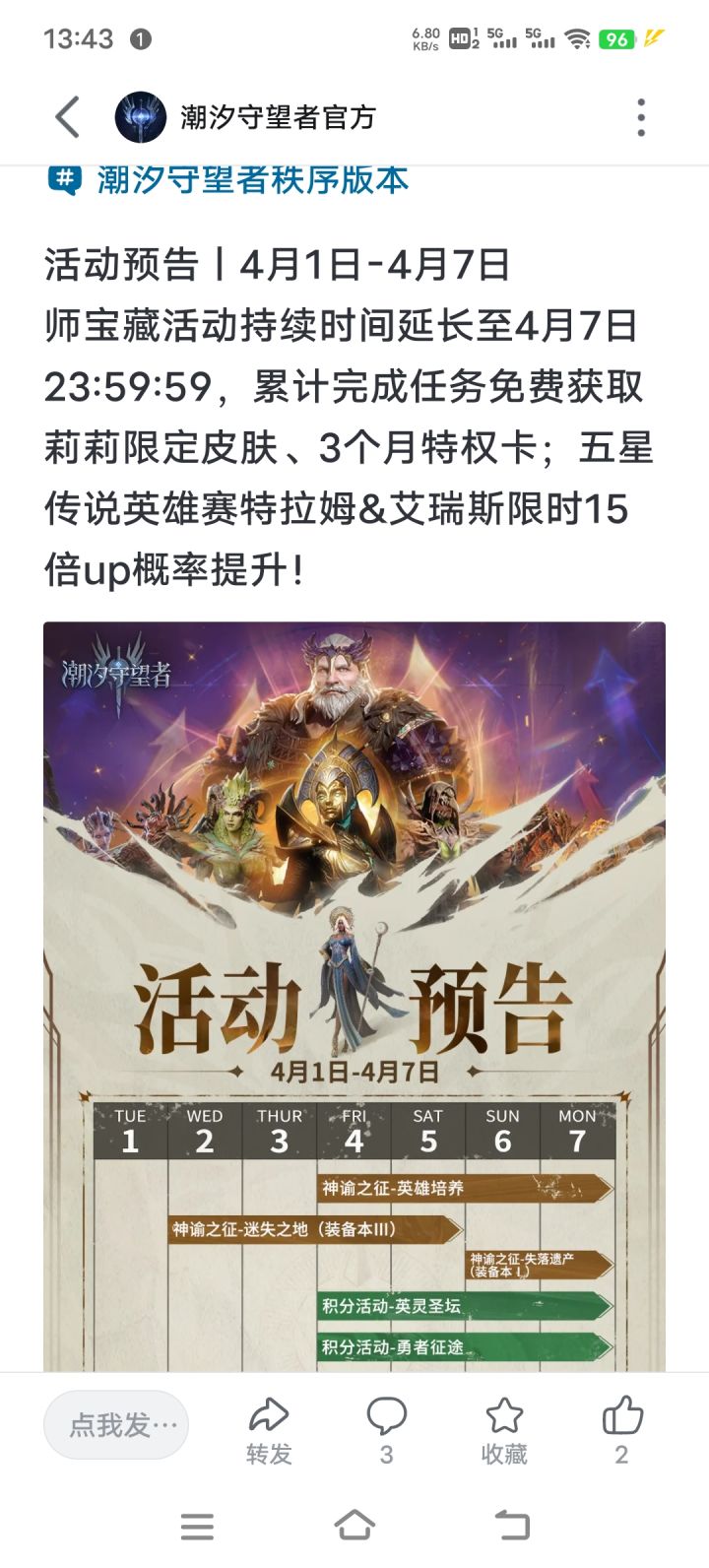 新区为啥没有巫师宝藏活动？截图