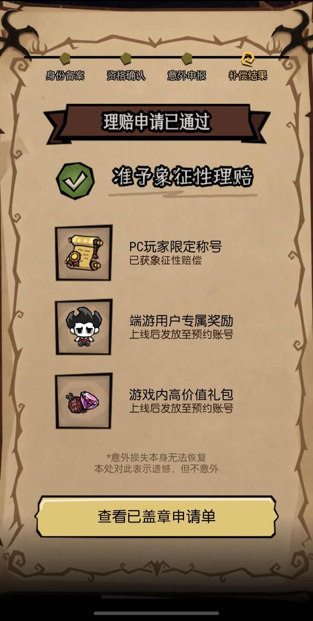 饥荒传奇 1