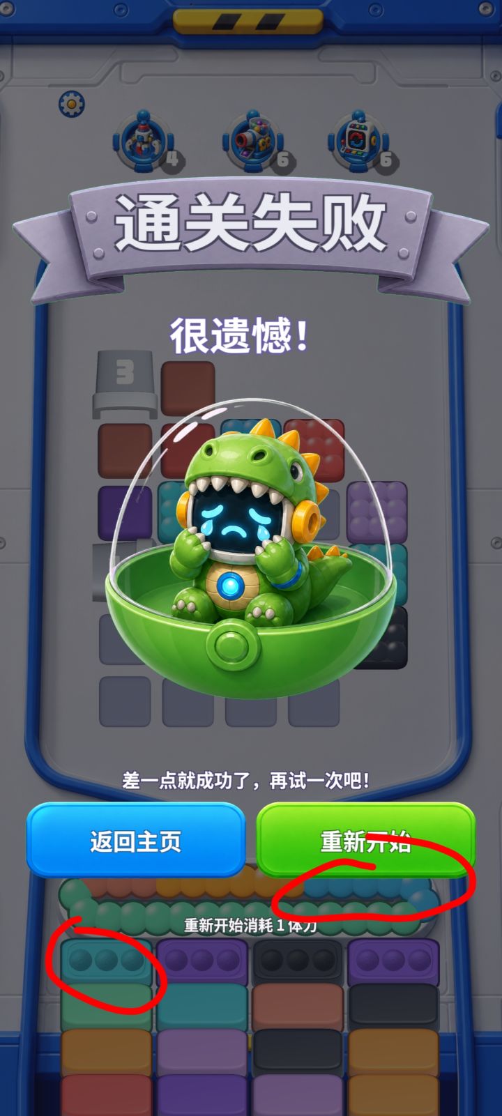 两个蓝色太接近了 颜色能不能区分明显一些截图