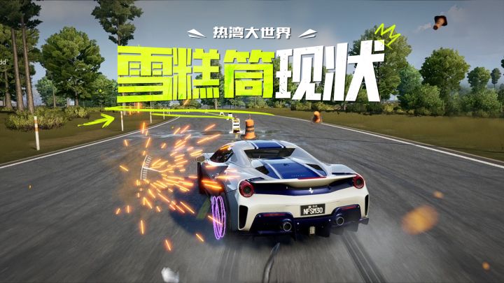 小小雪糕筒挑战,拿下拿下!截图