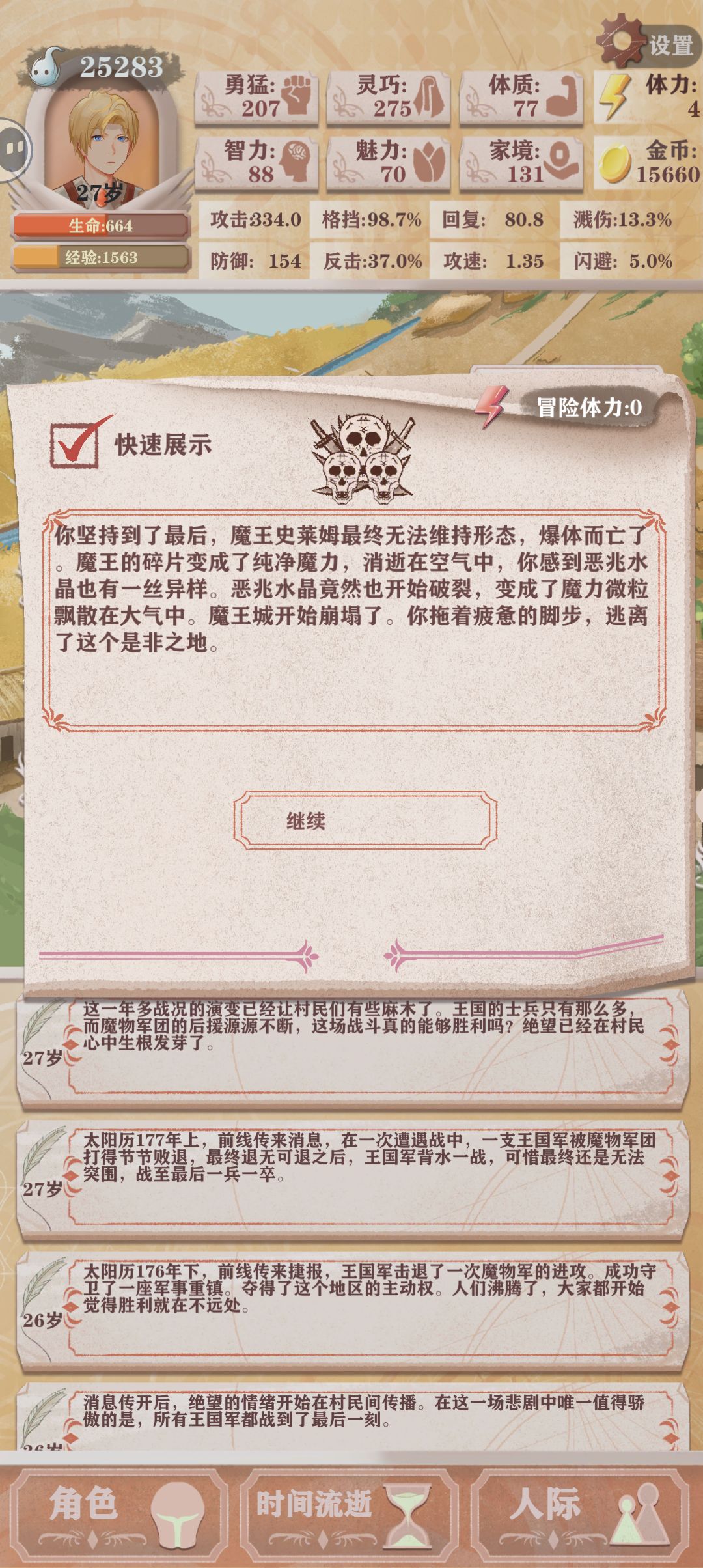 萌新压血创飞残12魔王,并锐评一下吸血鬼 1