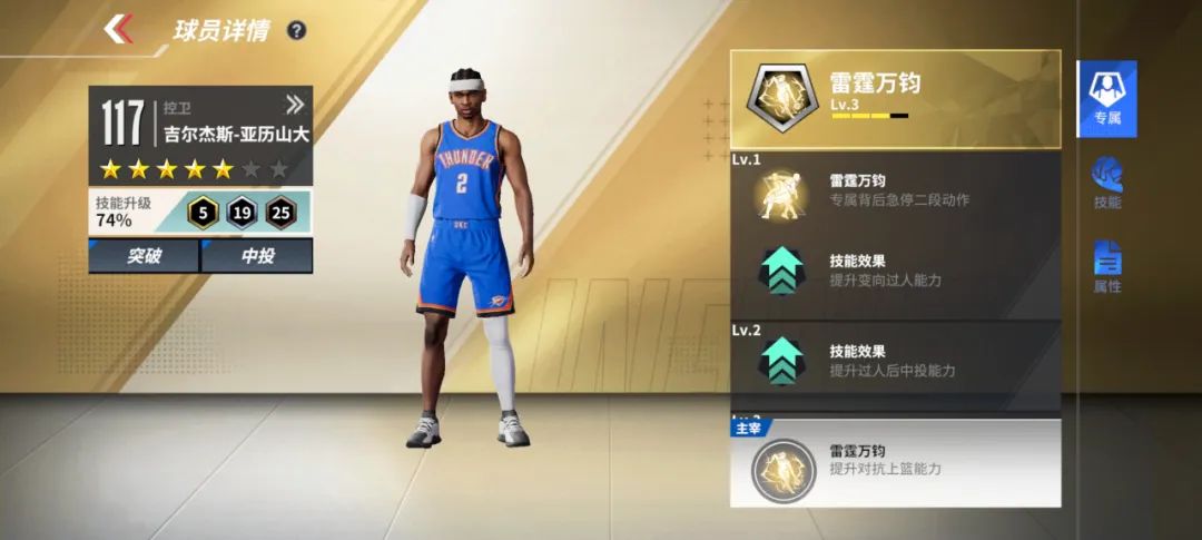 5星7页亚历山大&布伦森登场，7星7页戈登&哈里伯顿来袭！截图