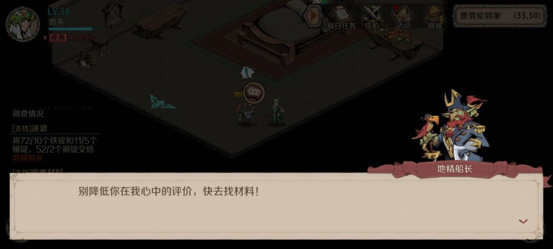 SOS，更新后无法完成收集任务 2