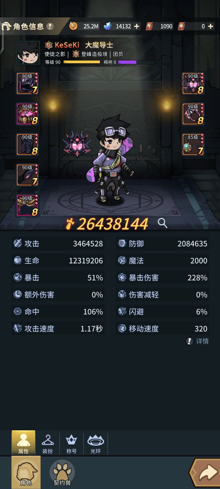噩梦雨林怎么还打不过,怎么带技能啊截图