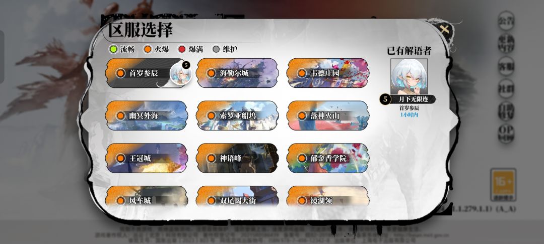 纯新手,请问各位大佬这个开局怎么样? 2