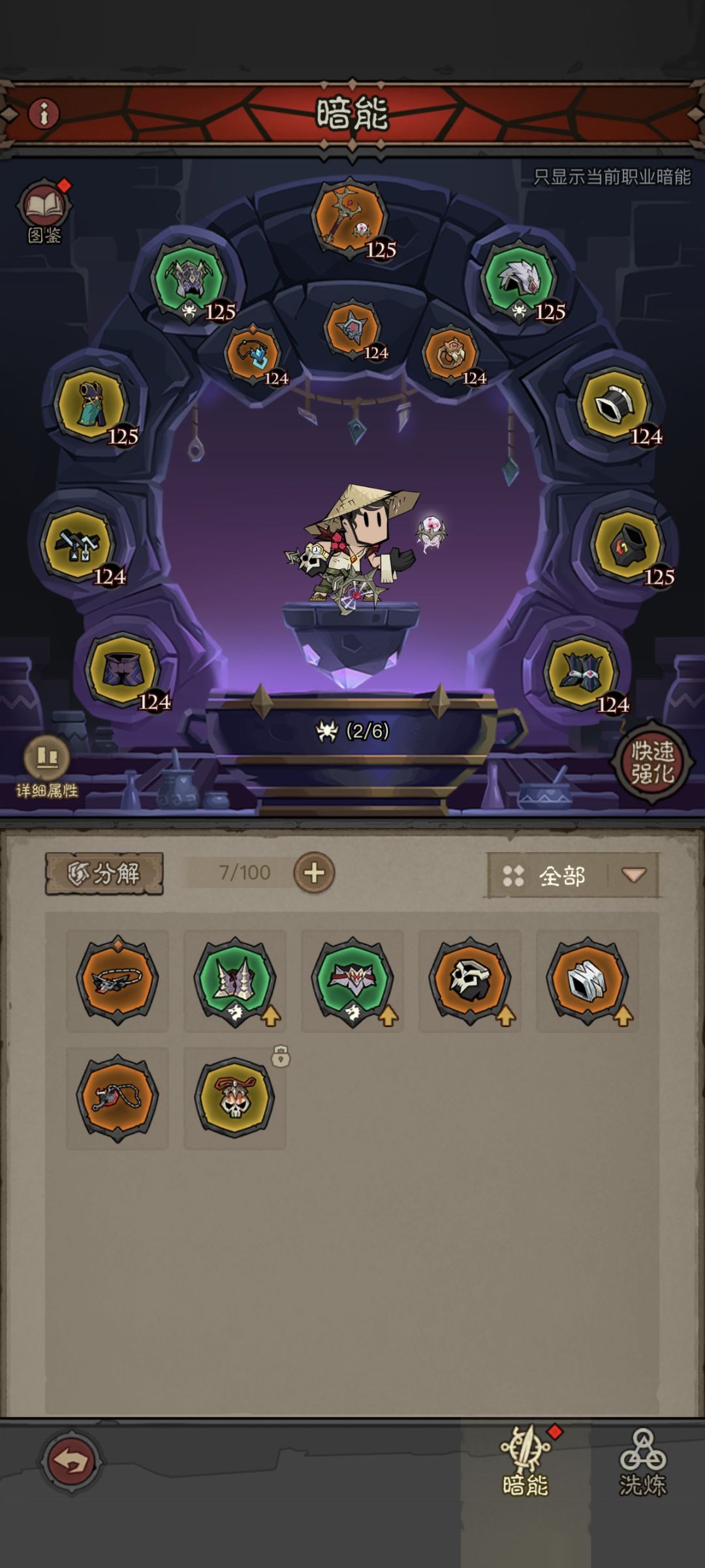 法师真香 3