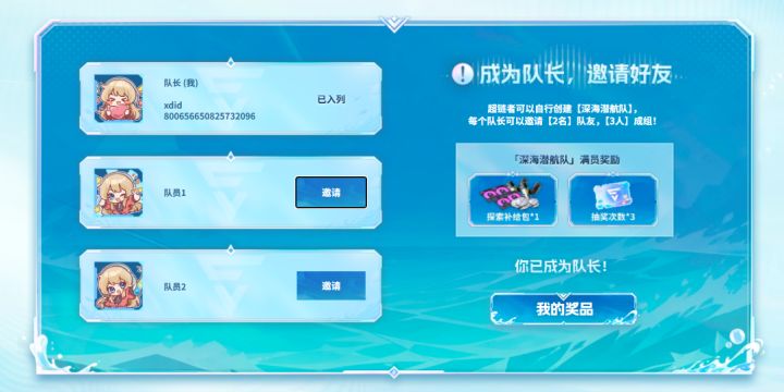 还有要组队的嘛截图