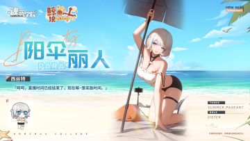 【夏日皮肤】呵呵，直播时间已经结束了，现在嘛~是奖励时间