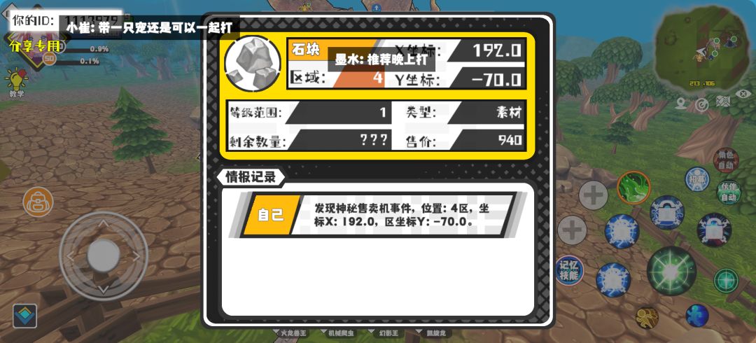 事件分享 1