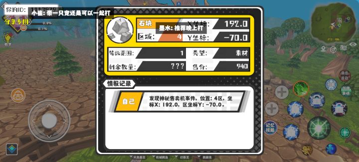 事件分享截图