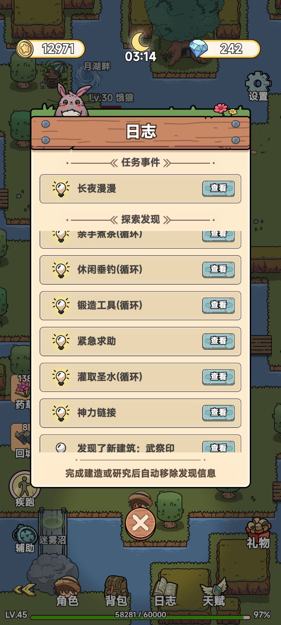 村长的谢礼好像被我弄丢了 2