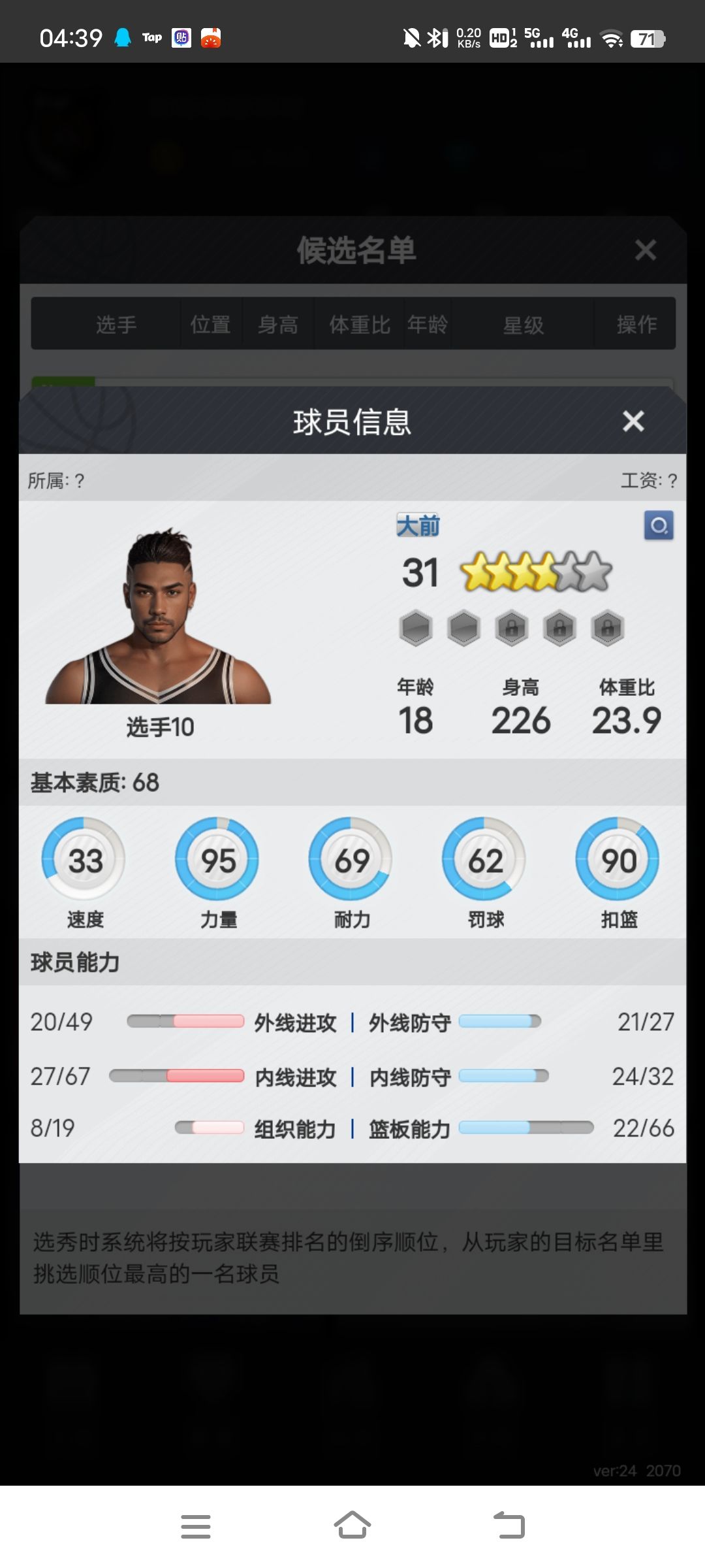 萌新问一下这个大前如何截图