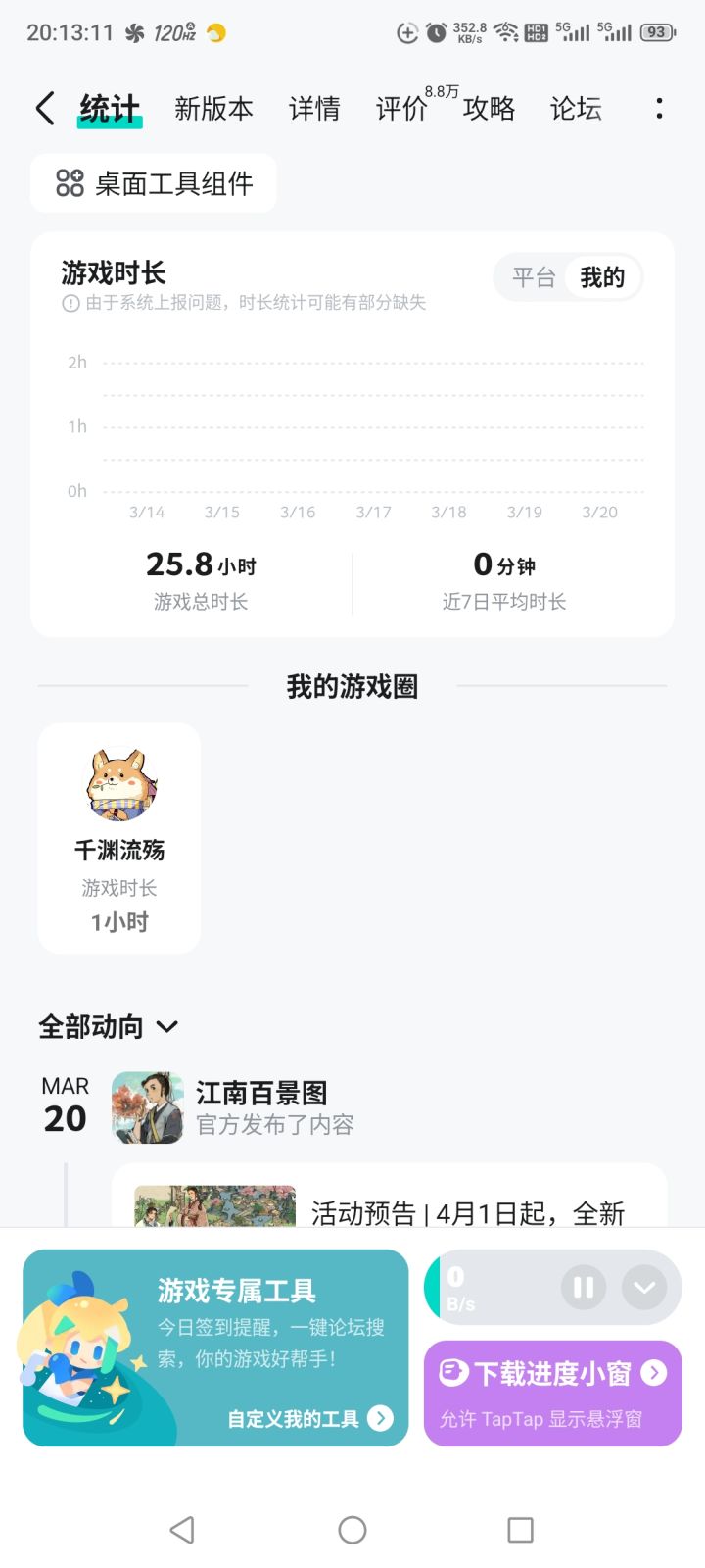 新手求助截图