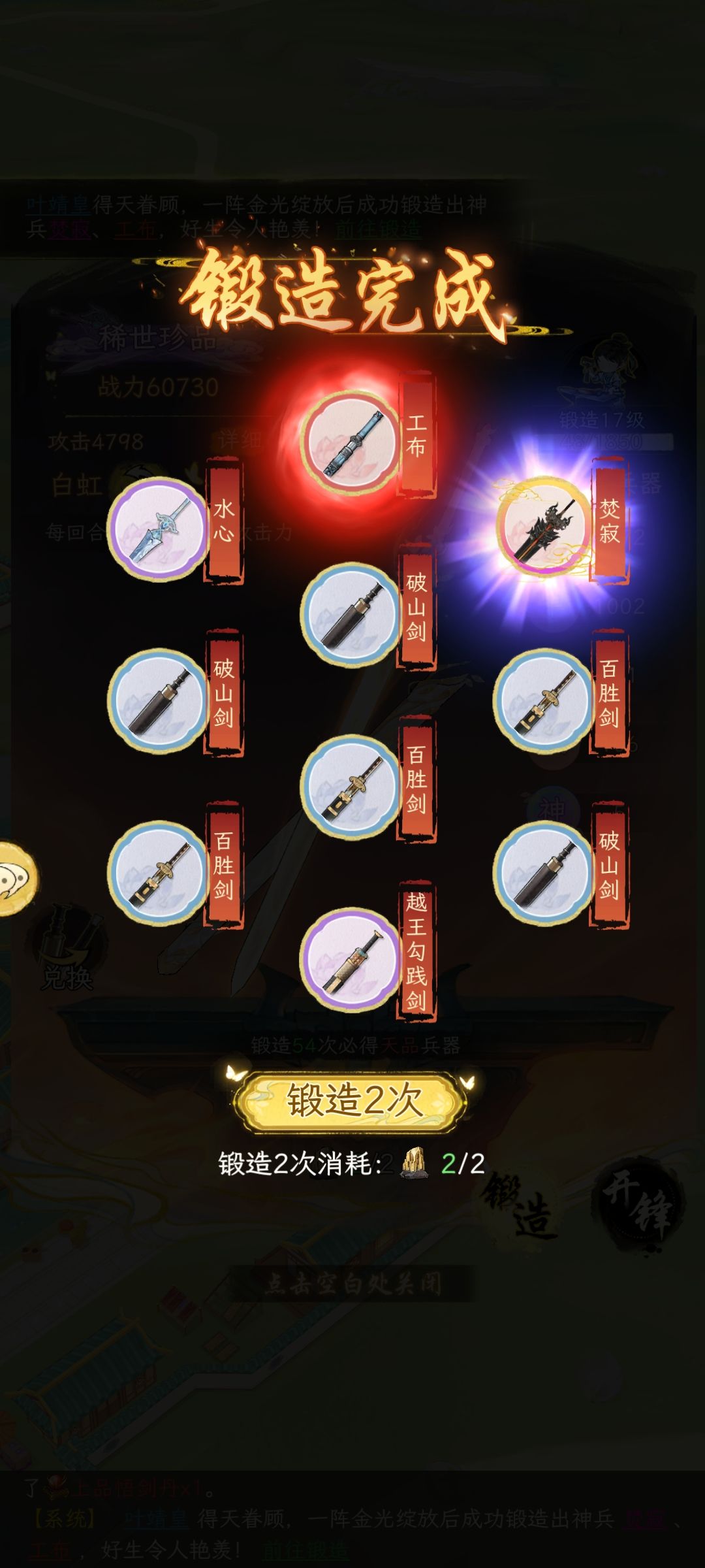终于17级出了五把神 1
