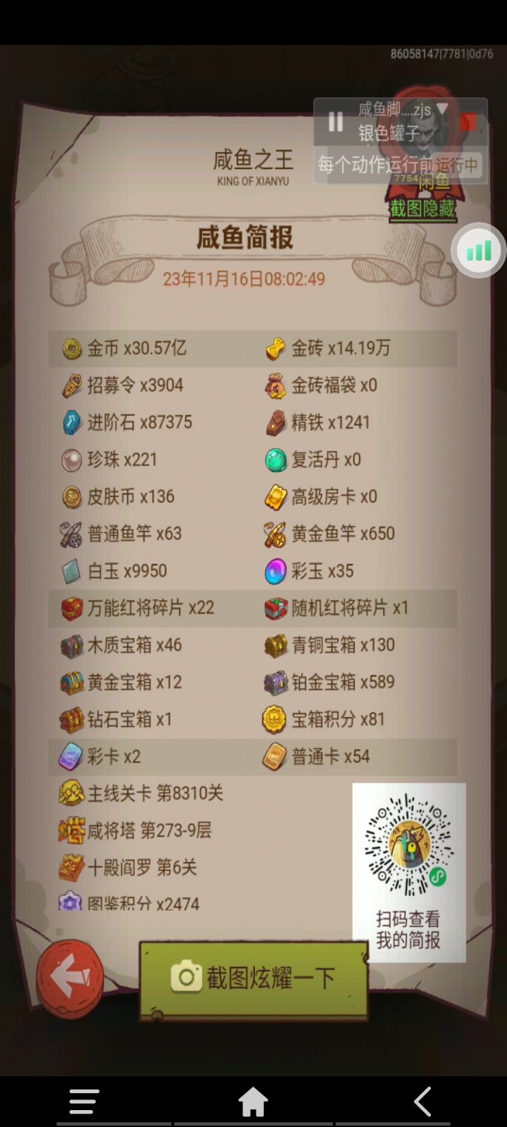 能白嫖骇浪嘛[表情_斜眼笑][表情_斜眼笑][表情_斜眼笑][表情_斜眼笑]截图