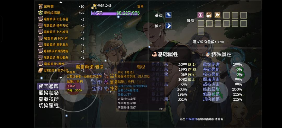俺滴渡世 1