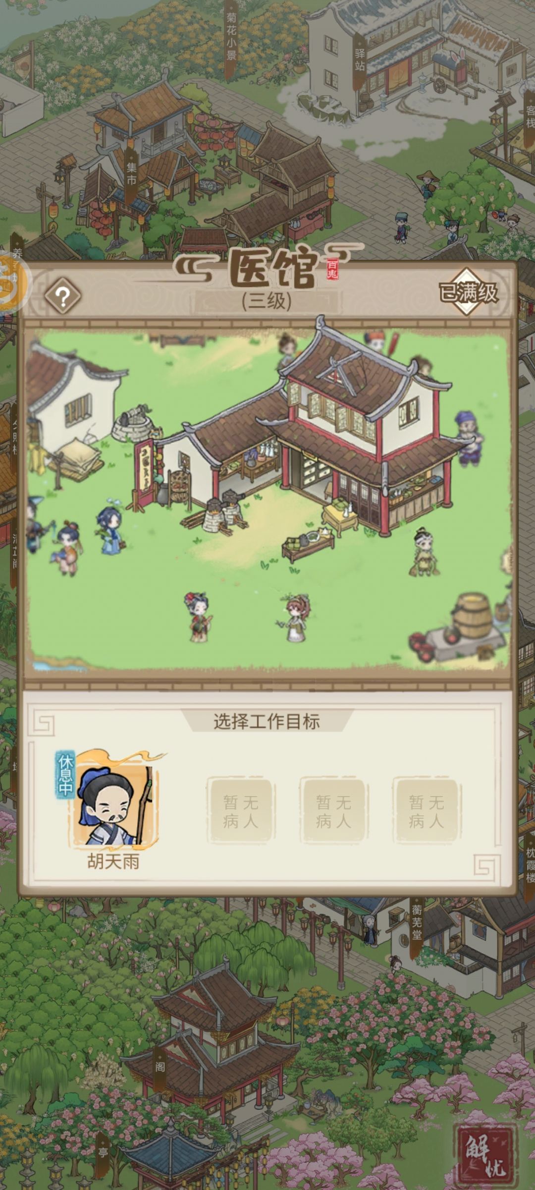 动态图片 3