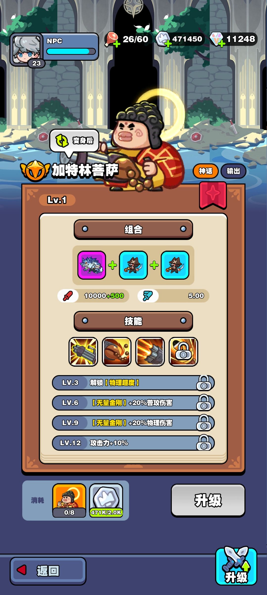 魔法队与物理队之间的差距到底有多大? 3
