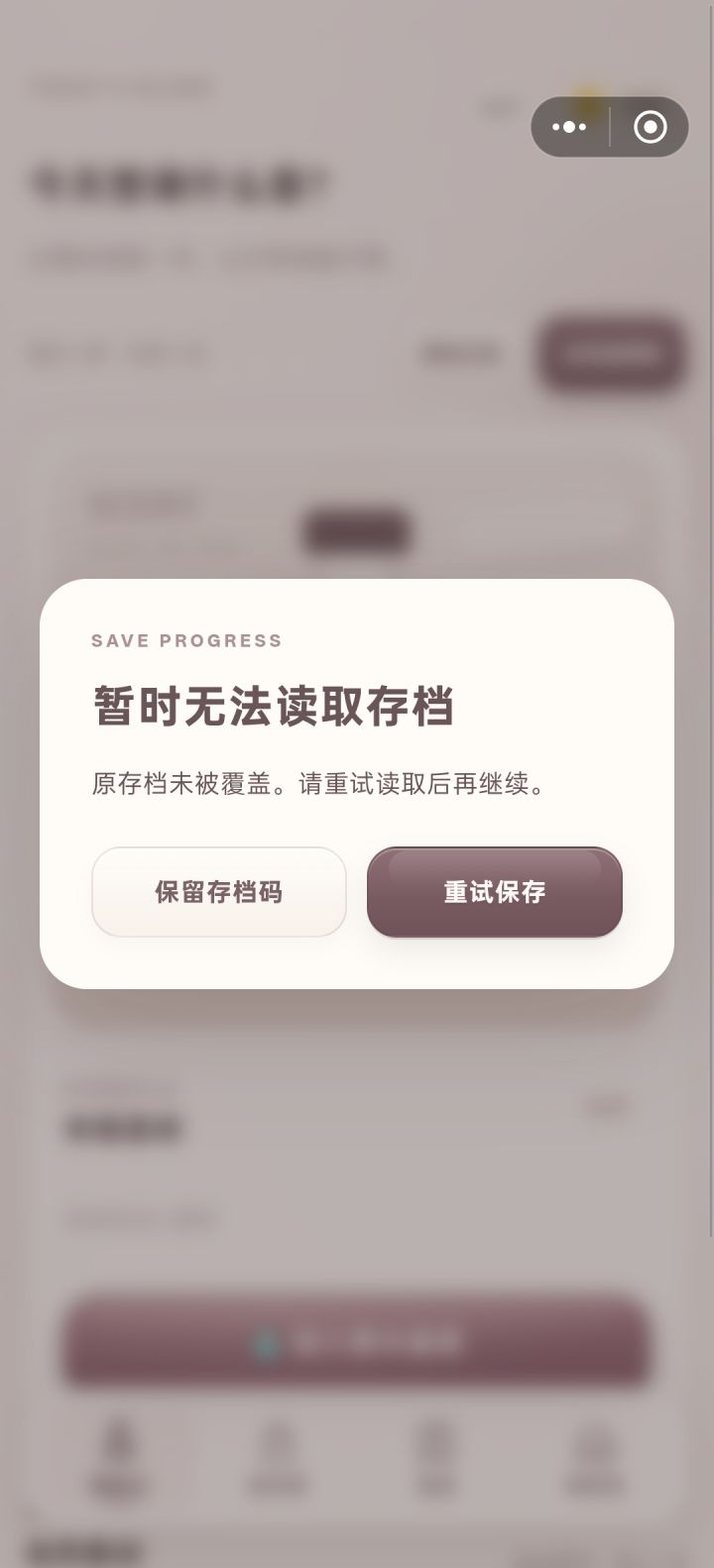 《开了一家调香室》存档恢复诊断
修复版本:20261022-taptap-recovery-1
时间:2026-10-23T14:00:15.334Z
失败阶段:读取本机存档
浏览器信息:Mozilla/5.0 (Linux; Android 16; PLA110 Build/BP2A.250605.015; wv) AppleWebKit/537.36 (KHTML, like Gecko) V截图