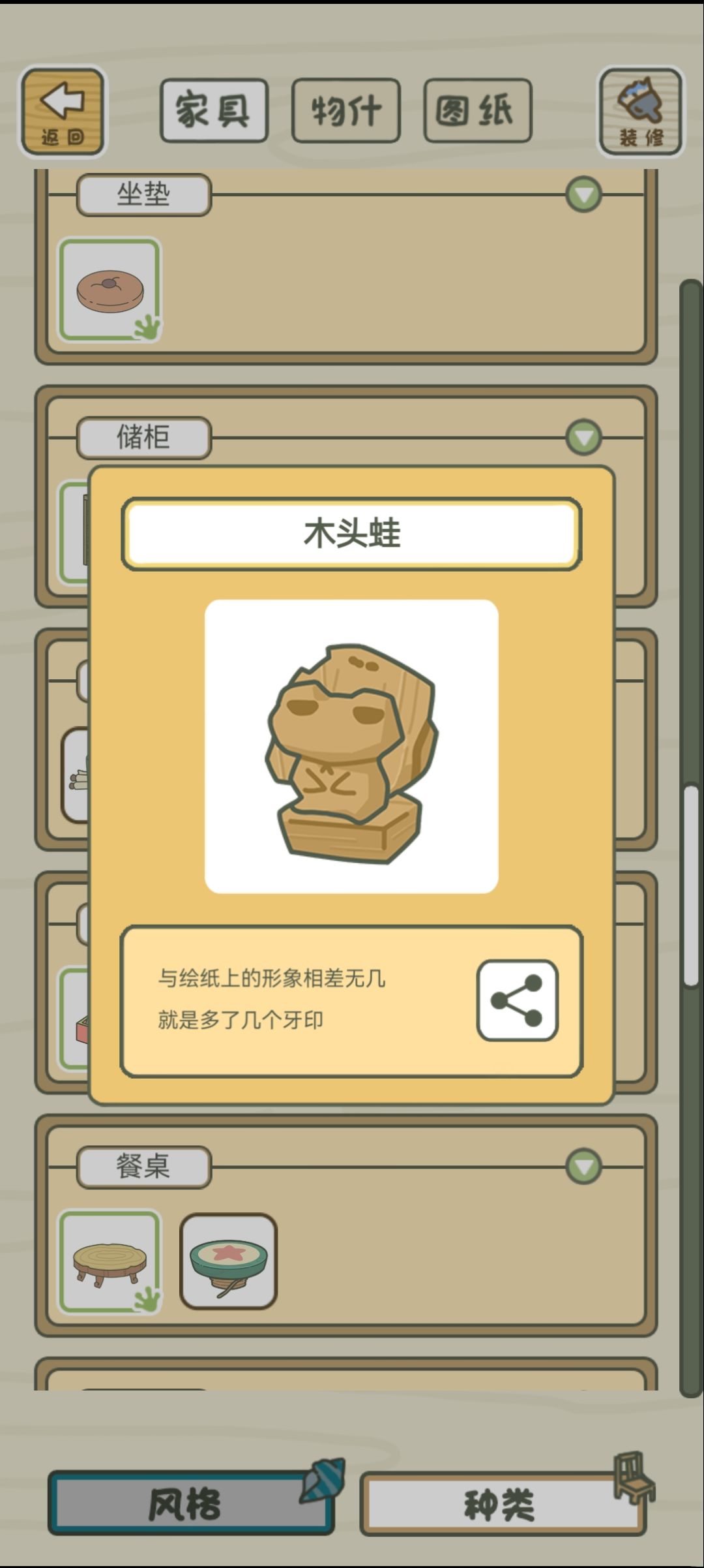 木头蛙 dwd 1