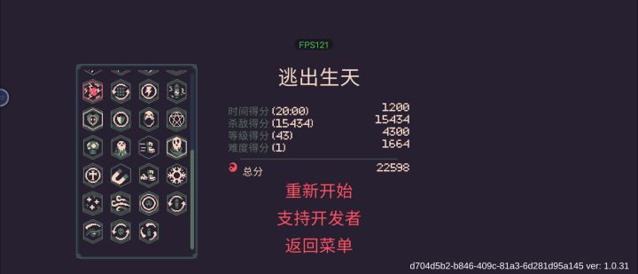 龙流是无敌的。。。不过会导致后期太无聊了截图