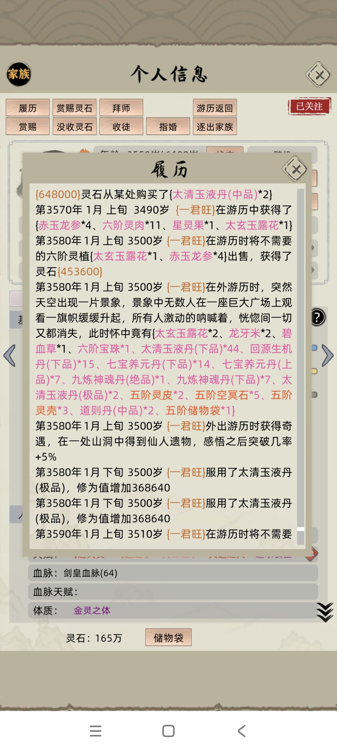 这是真奇遇了都游历到天安门去了 1