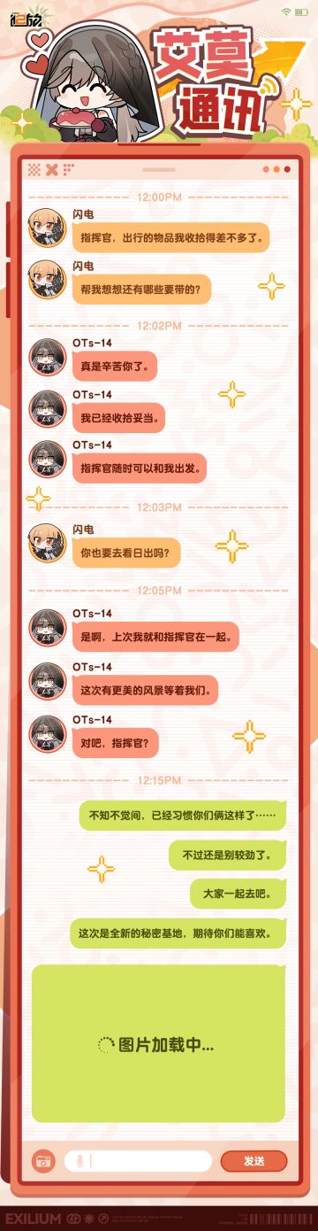 【艾莫通讯】闪电、OTs-14