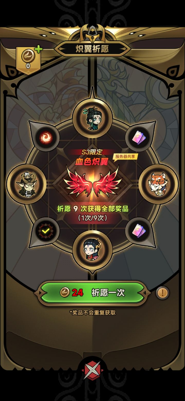 明天更新会不会又等了又等截图