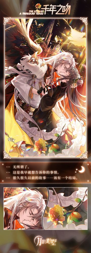 【月影别墅】主线大转折剧情预告·白艾尔