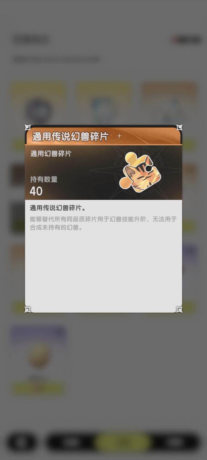 幻兽截图