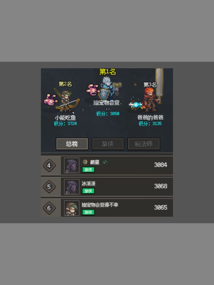 万年牢雷,雷电法王PVP/PVE思路分享截图