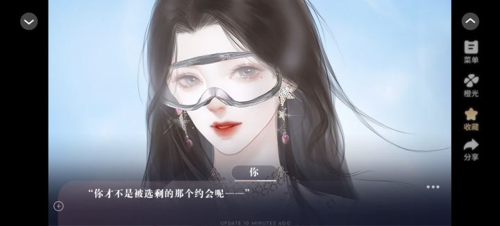 安利一款橙光游戏的恋综养鱼人截图