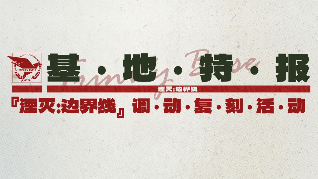 调动情报更新截图