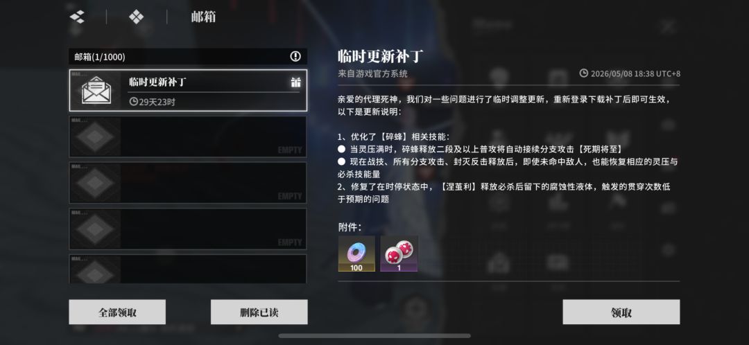 剑八战意 1
