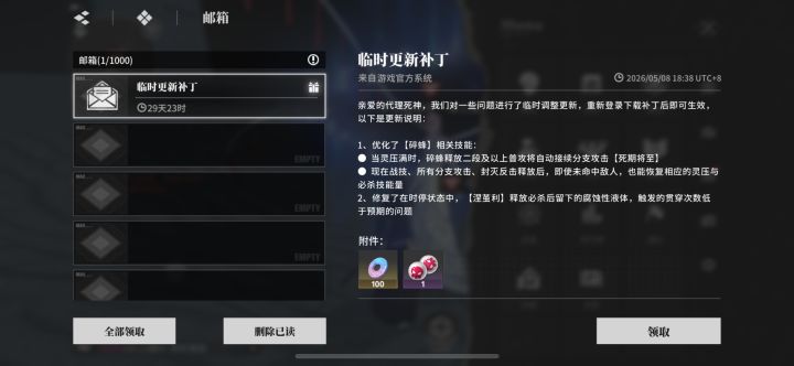 剑八战意截图