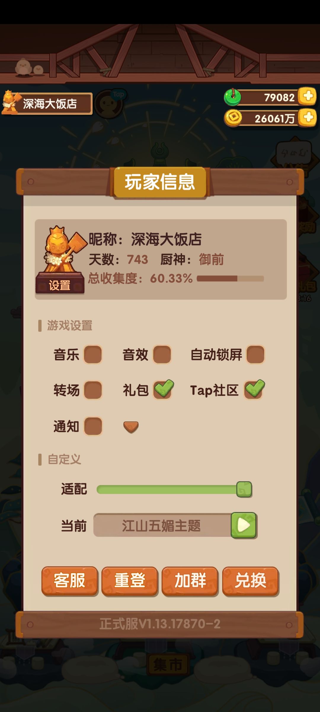 主线800毕业打卡 2
